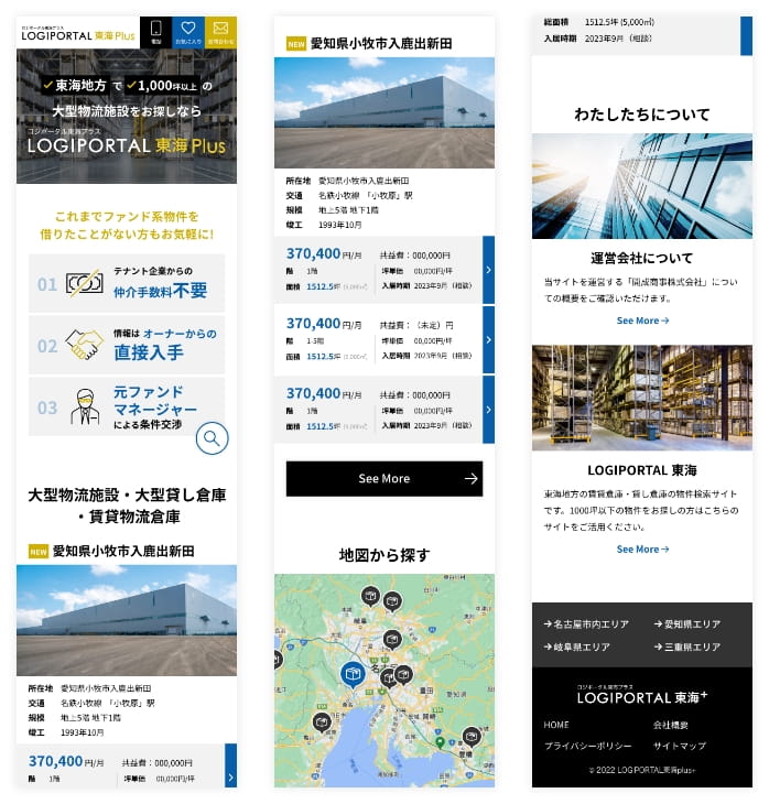賃貸倉庫の検索サイト